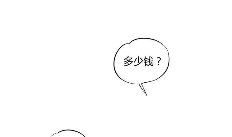 第3话 今晚要你破财 第11页