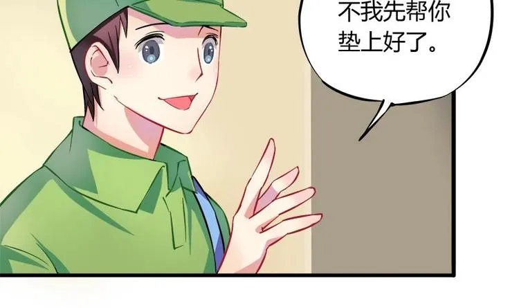 第3话 今晚要你破财 第15页