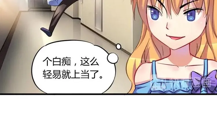第3话 今晚要你破财 第20页