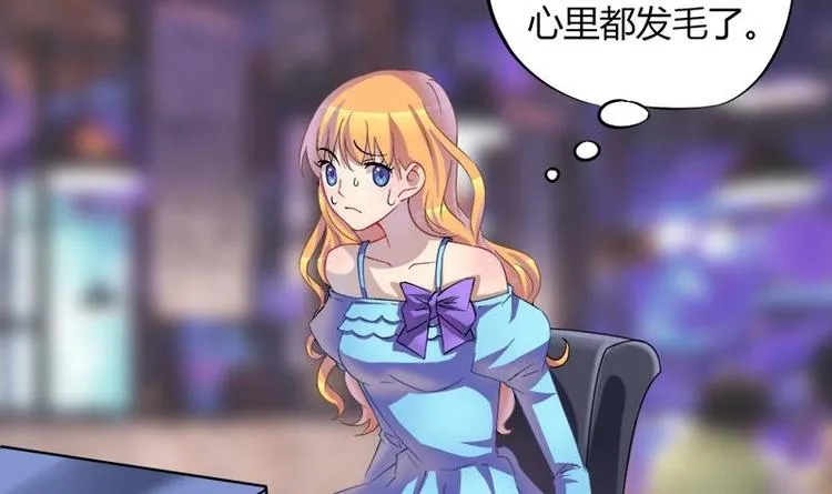 第3话 今晚要你破财 第45页
