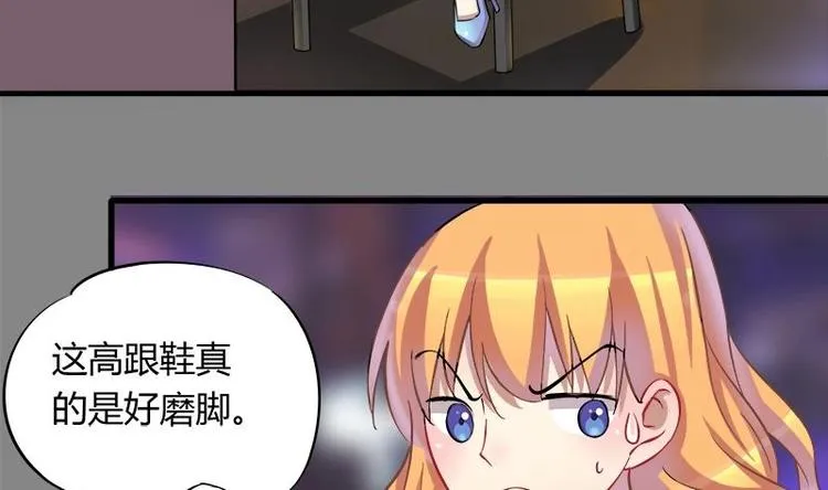 第3话 今晚要你破财 第47页