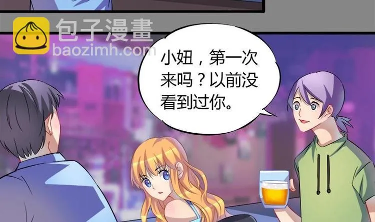 第3话 今晚要你破财 第51页