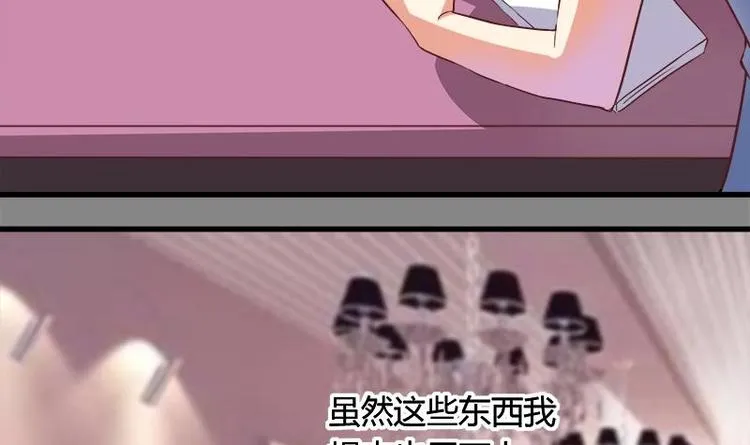 第4话 玩出火了 第12页