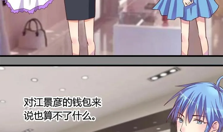第4话 玩出火了 第14页