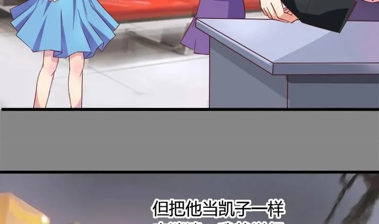 第4话 玩出火了 第16页