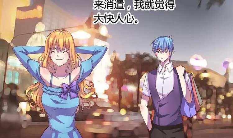 第4话 玩出火了 第17页