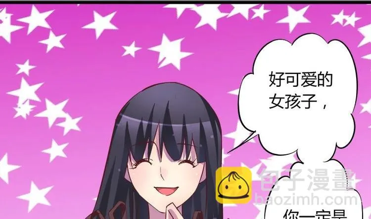 第4话 玩出火了 第26页