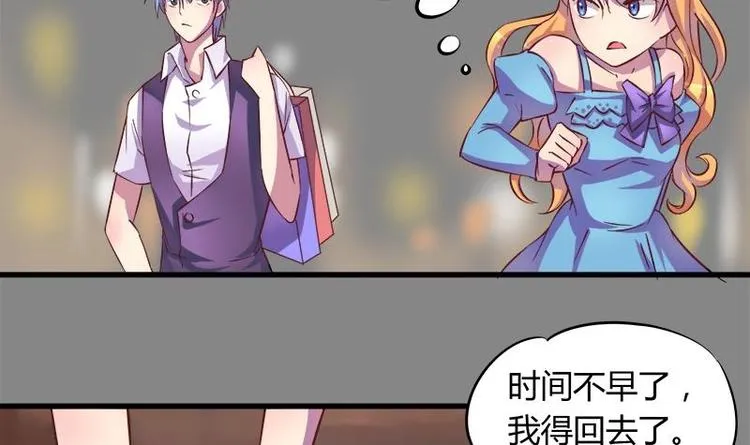 第4话 玩出火了 第36页