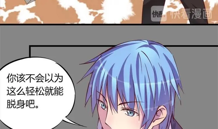 第4话 玩出火了 第42页