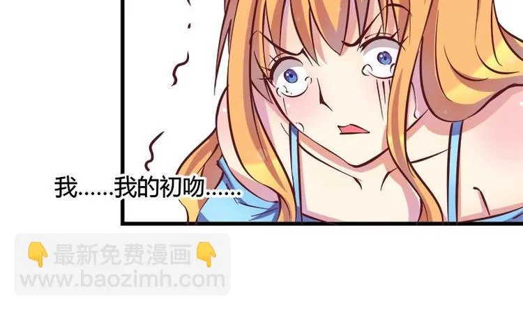第5话 初吻 第21页