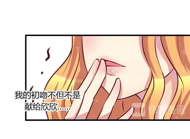 第5话 初吻 第24页