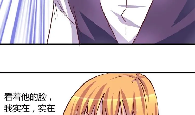 第5话 初吻 第27页