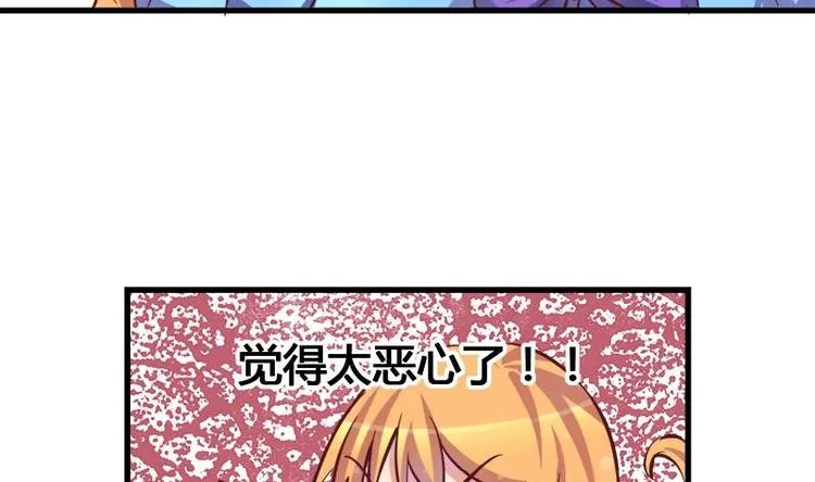第5话 初吻 第29页