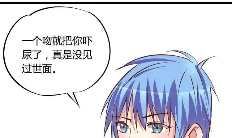 第5话 初吻 第33页