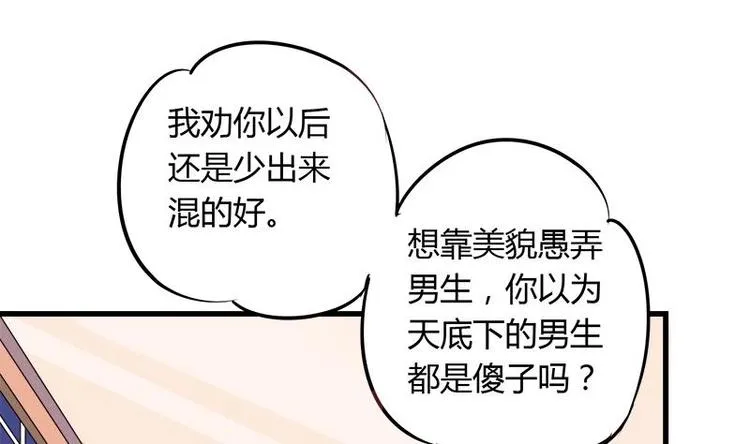 第5话 初吻 第35页