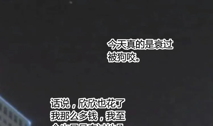 第5话 初吻 第47页