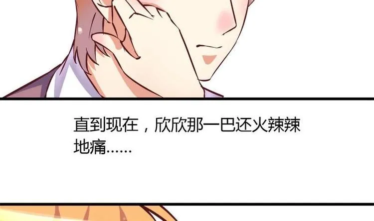 第6话 挽不回的情 第8页