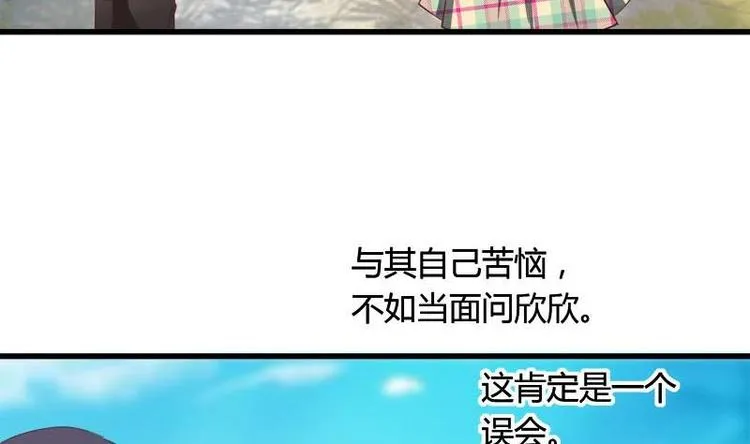 第6话 挽不回的情 第16页