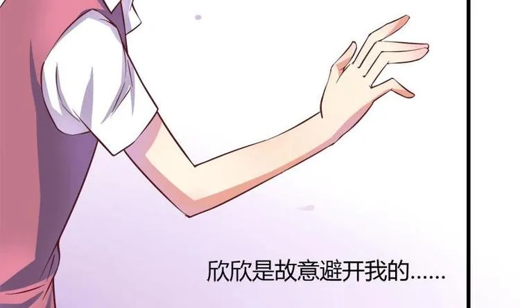 第6话 挽不回的情 第27页