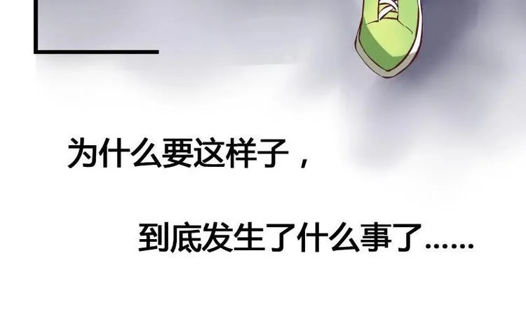 第6话 挽不回的情 第30页