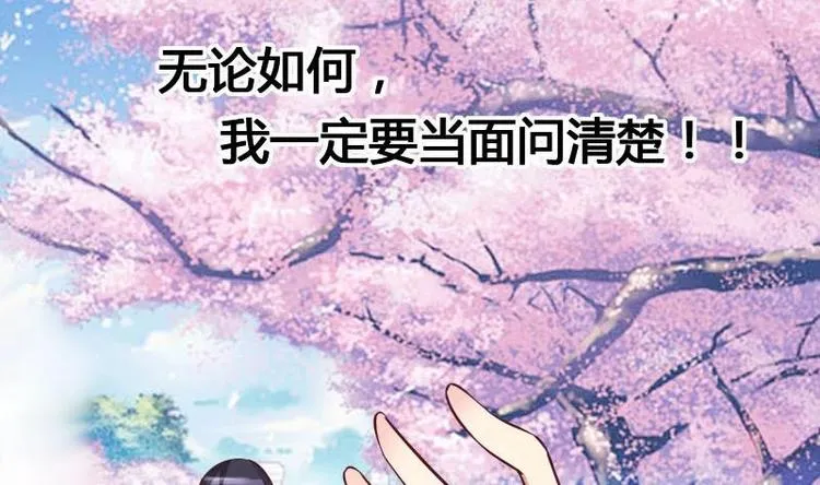 第6话 挽不回的情 第32页