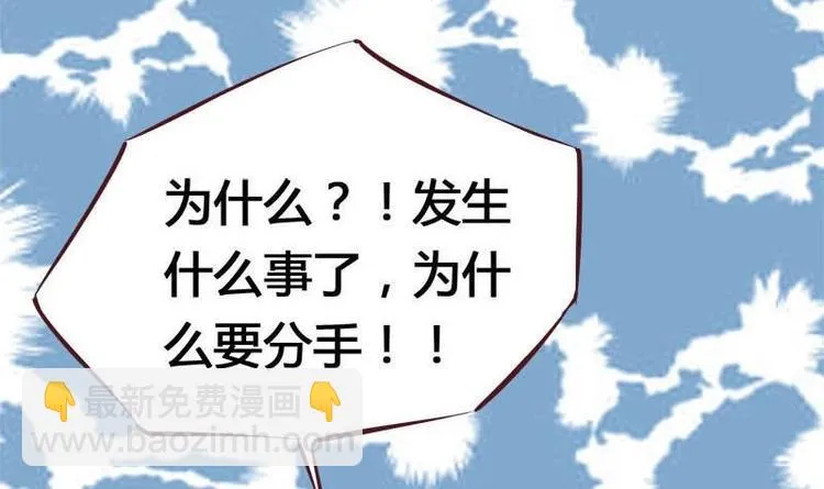 第6话 挽不回的情 第45页