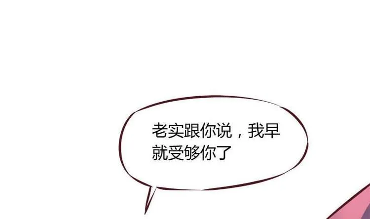 第6话 挽不回的情 第50页