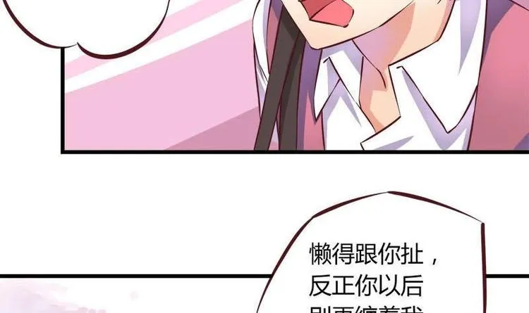 第6话 挽不回的情 第54页
