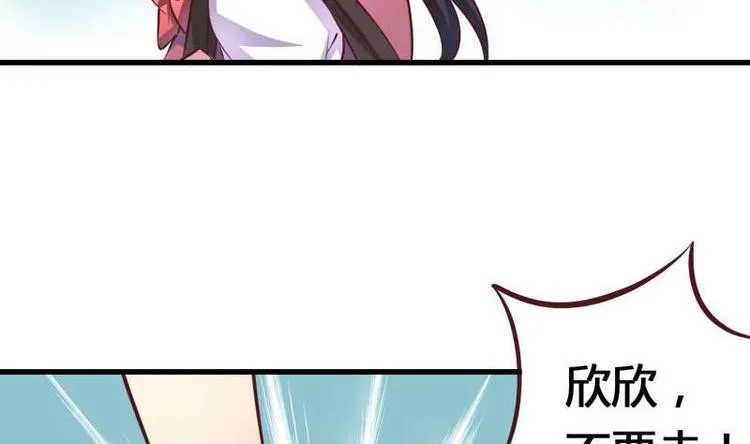 第6话 挽不回的情 第56页