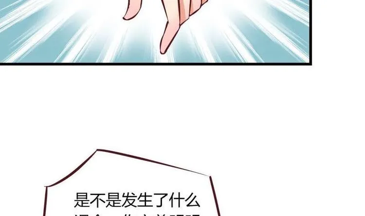 第6话 挽不回的情 第58页