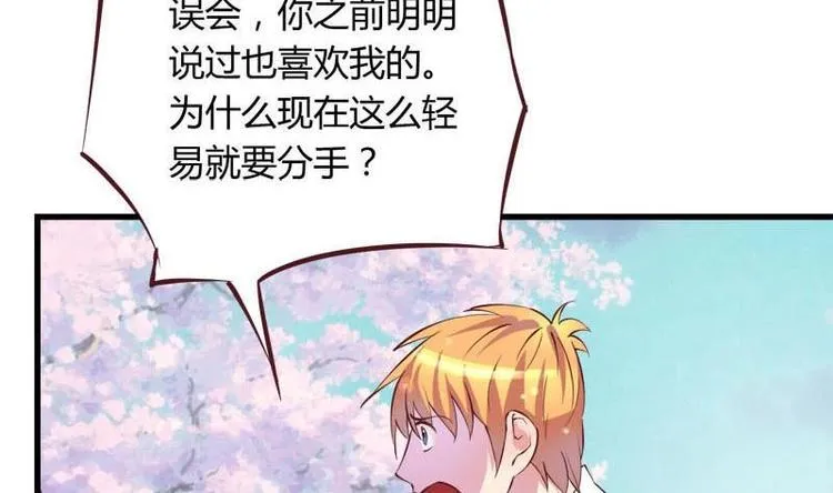 第6话 挽不回的情 第59页