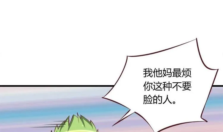 第7话 真的受伤了 第10页