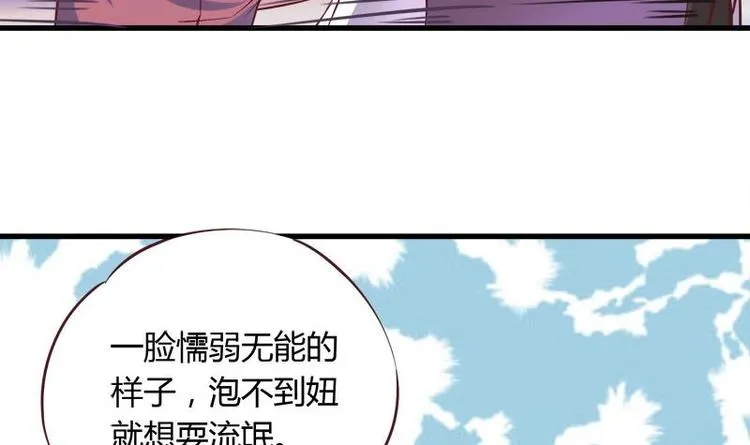 第7话 真的受伤了 第12页