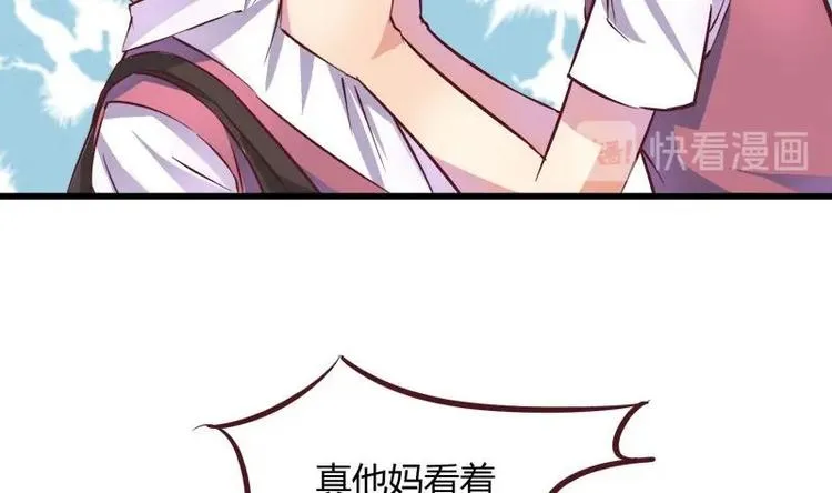 第7话 真的受伤了 第14页