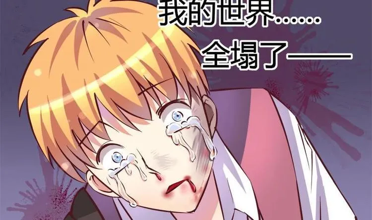 第7话 真的受伤了 第22页