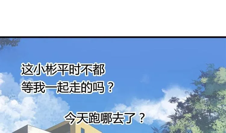 第7话 真的受伤了 第28页