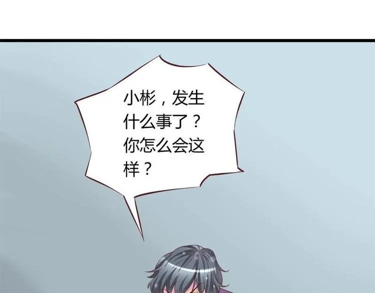 第7话 真的受伤了 第37页