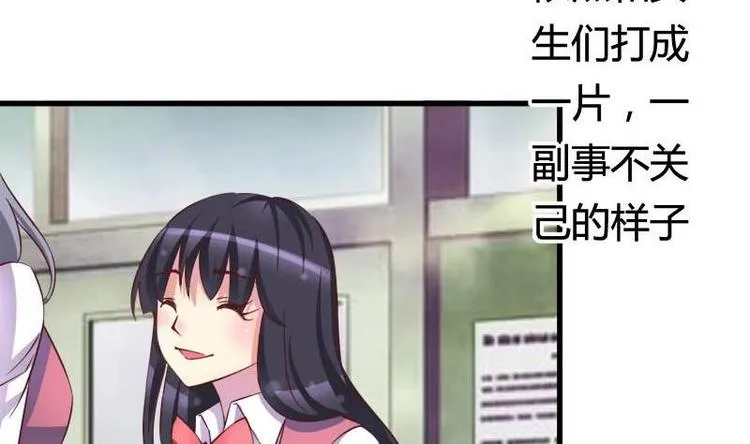 第7话 真的受伤了 第65页