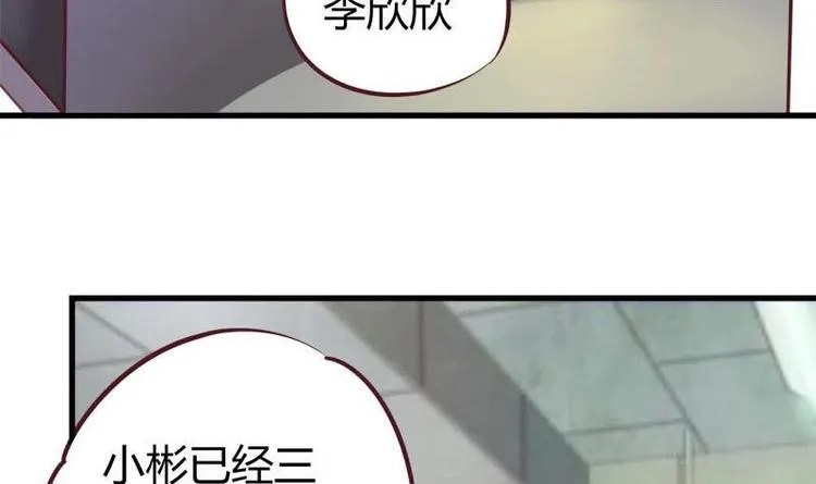 第7话 真的受伤了 第69页