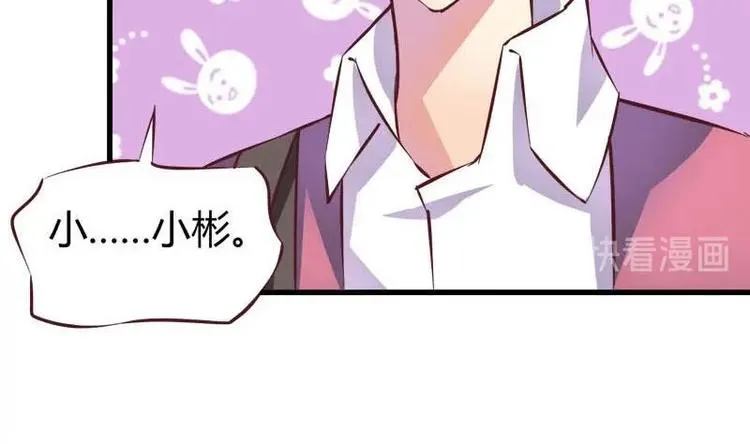 第8话 请你振作起来 第13页