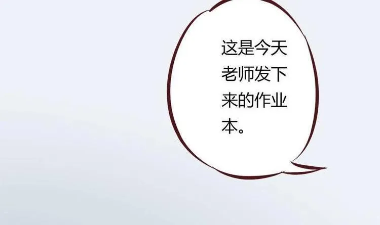 第8话 请你振作起来 第15页