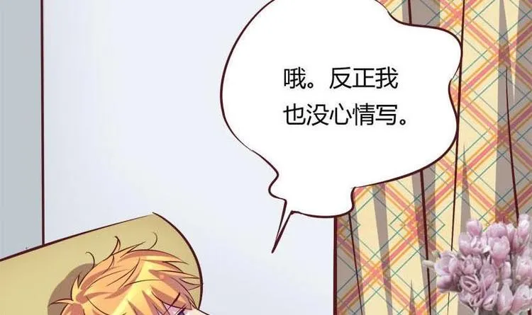第8话 请你振作起来 第18页