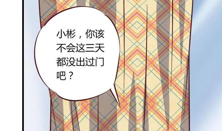 第8话 请你振作起来 第21页