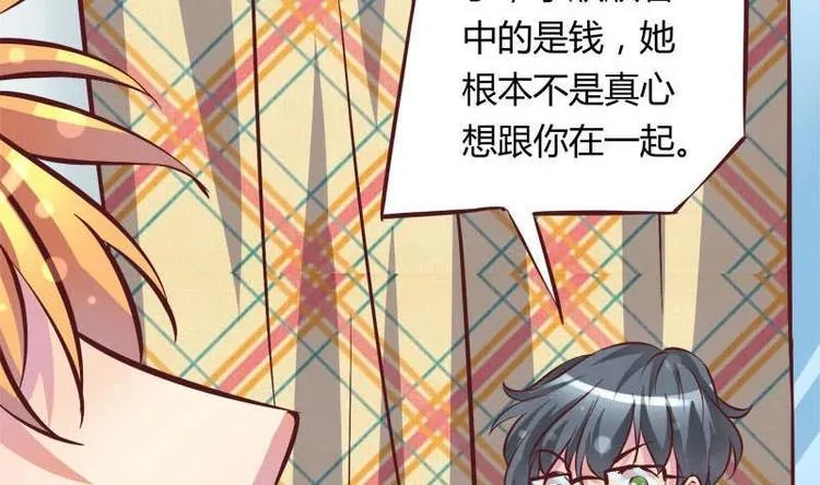 第8话 请你振作起来 第25页