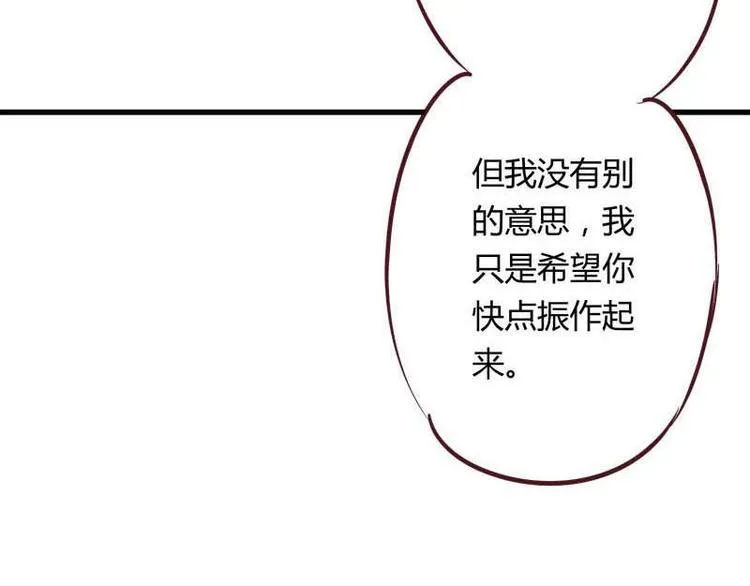 第8话 请你振作起来 第47页