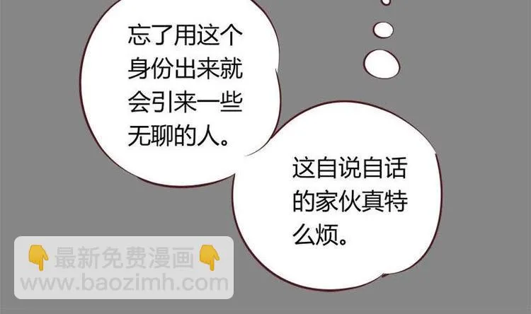 第9话 复仇与邂逅 第10页