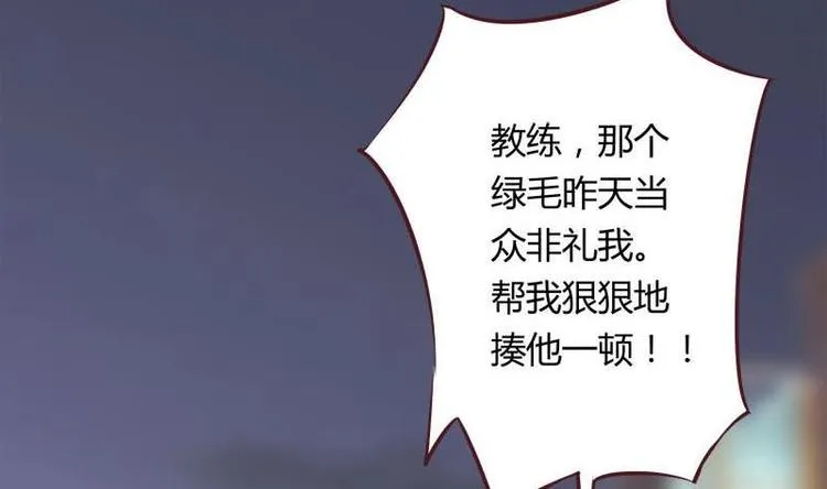 第9话 复仇与邂逅 第14页