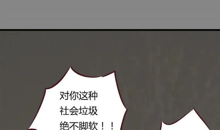 第9话 复仇与邂逅 第23页