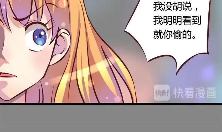 第9话 复仇与邂逅 第30页