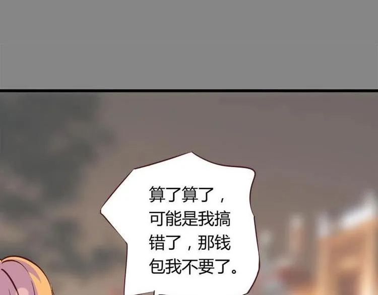 第9话 复仇与邂逅 第31页